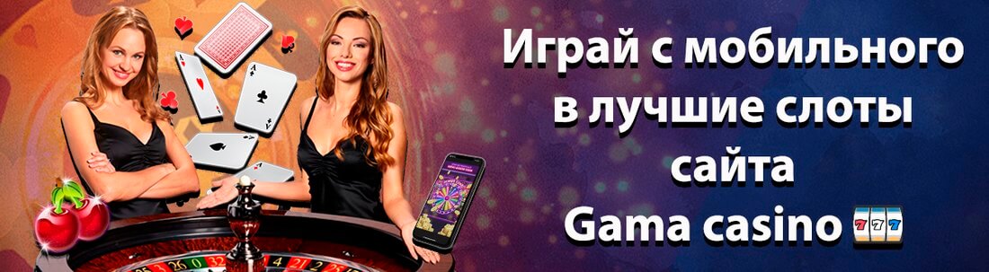 Баннер казино 